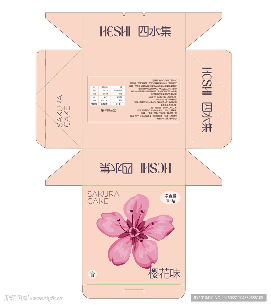 花朵主题创意包装盒设计