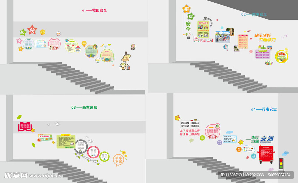 多彩卡通风格横幅设计图