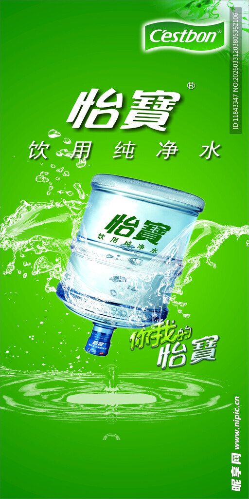 怡宝矿泉水清爽飞溅画面