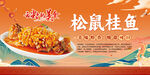 松鼠桂鱼
