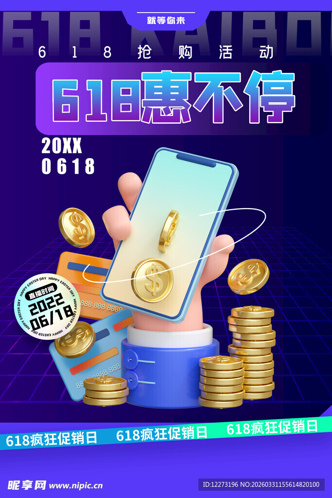 手机理财赢不停