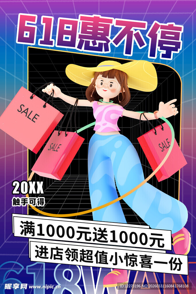 618购物狂欢女孩满载而归