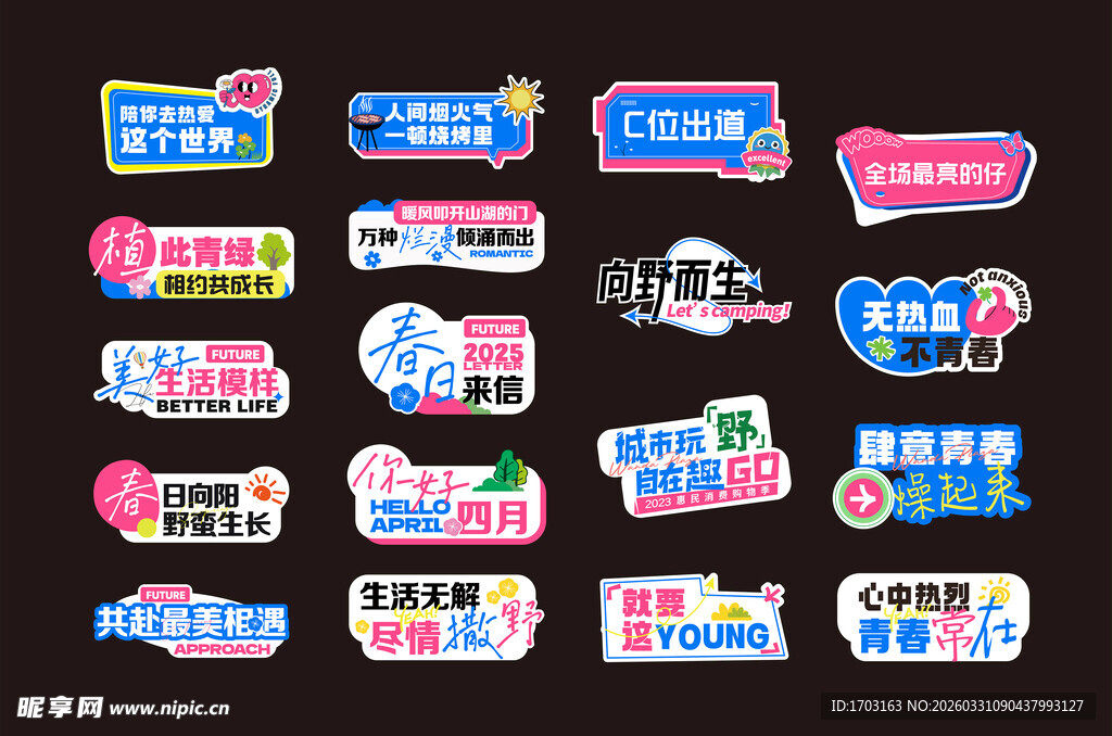 多彩创意综艺手举牌展示