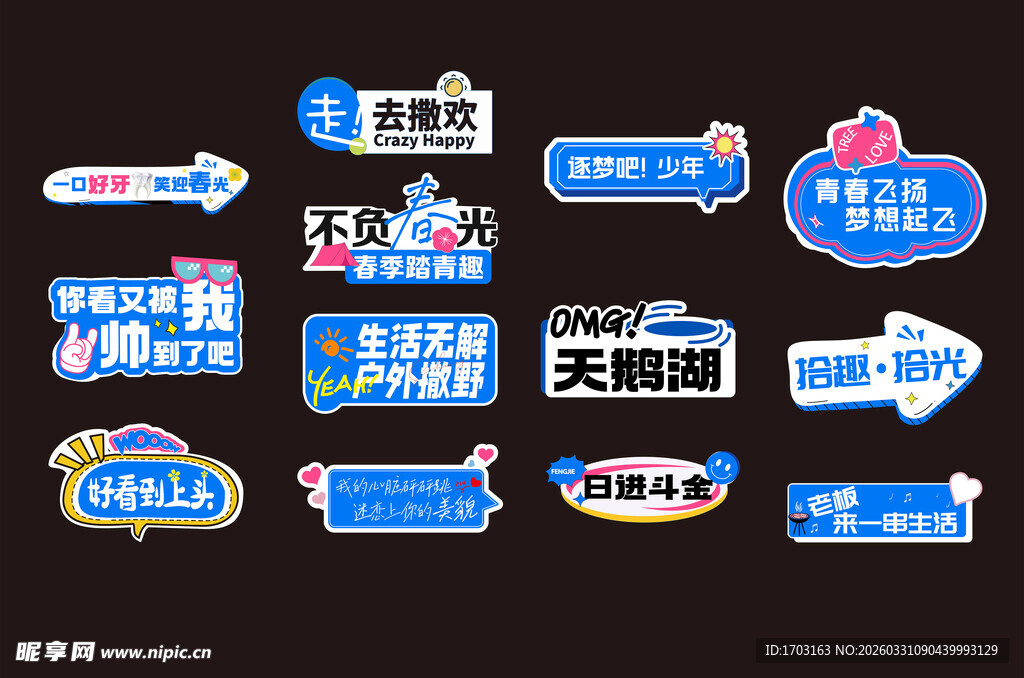 多样直播间互动牌展示