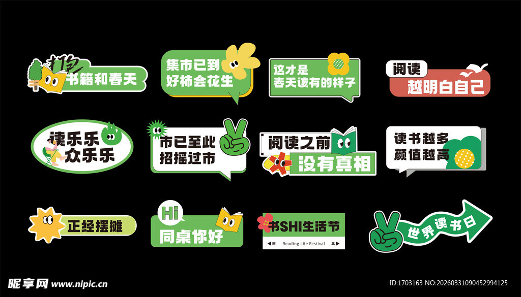 多样创意指示牌设计展示