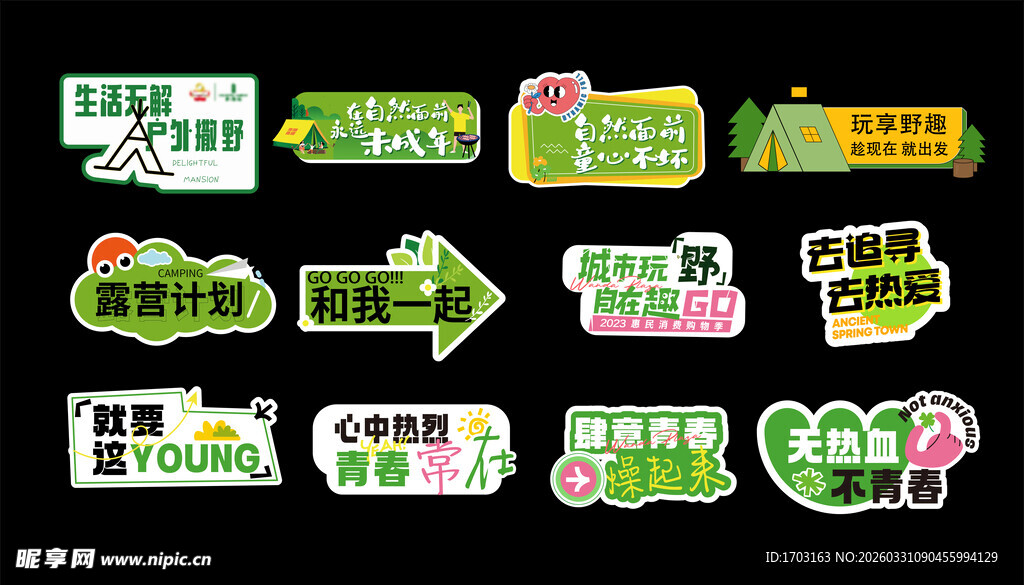 多彩促销指示牌