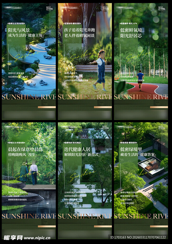 自然风景中的宁静时刻