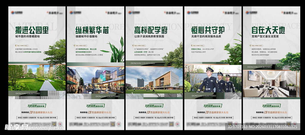 多样户外婚礼场景展示