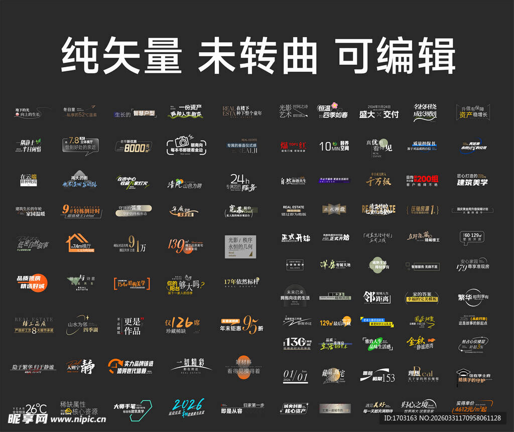 多样矢量图标素材集合