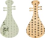 中国风 书法 琵琶矢量
