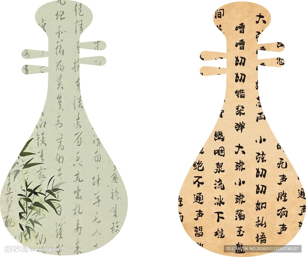 中国风 书法 琵琶矢量