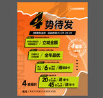 健身馆周年庆海报