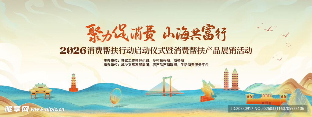 海滨城市风景插画