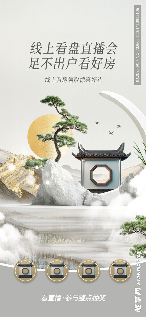 中式庭院景观古韵雅致