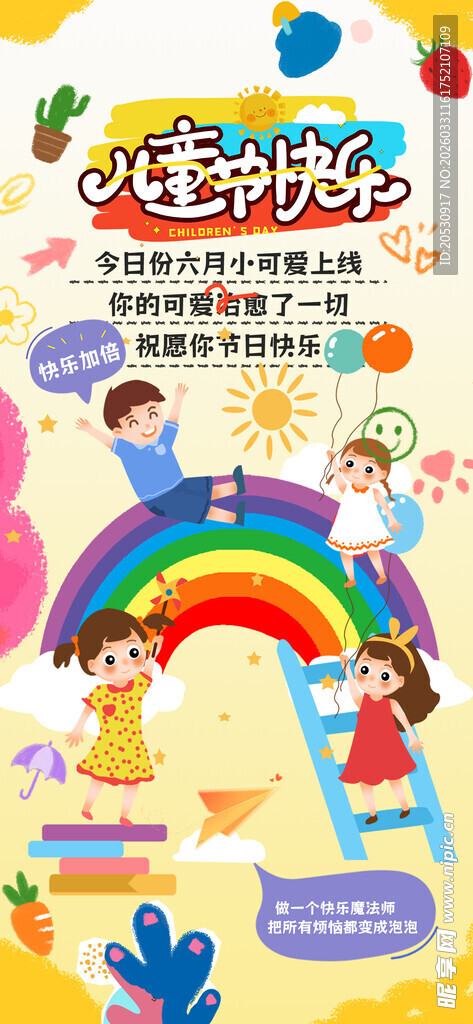 儿童趣味游泳活动海报