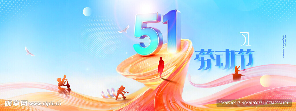 致敬劳动者五一海报