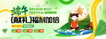 端午节海报