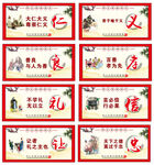 传统美德宣传标语海报