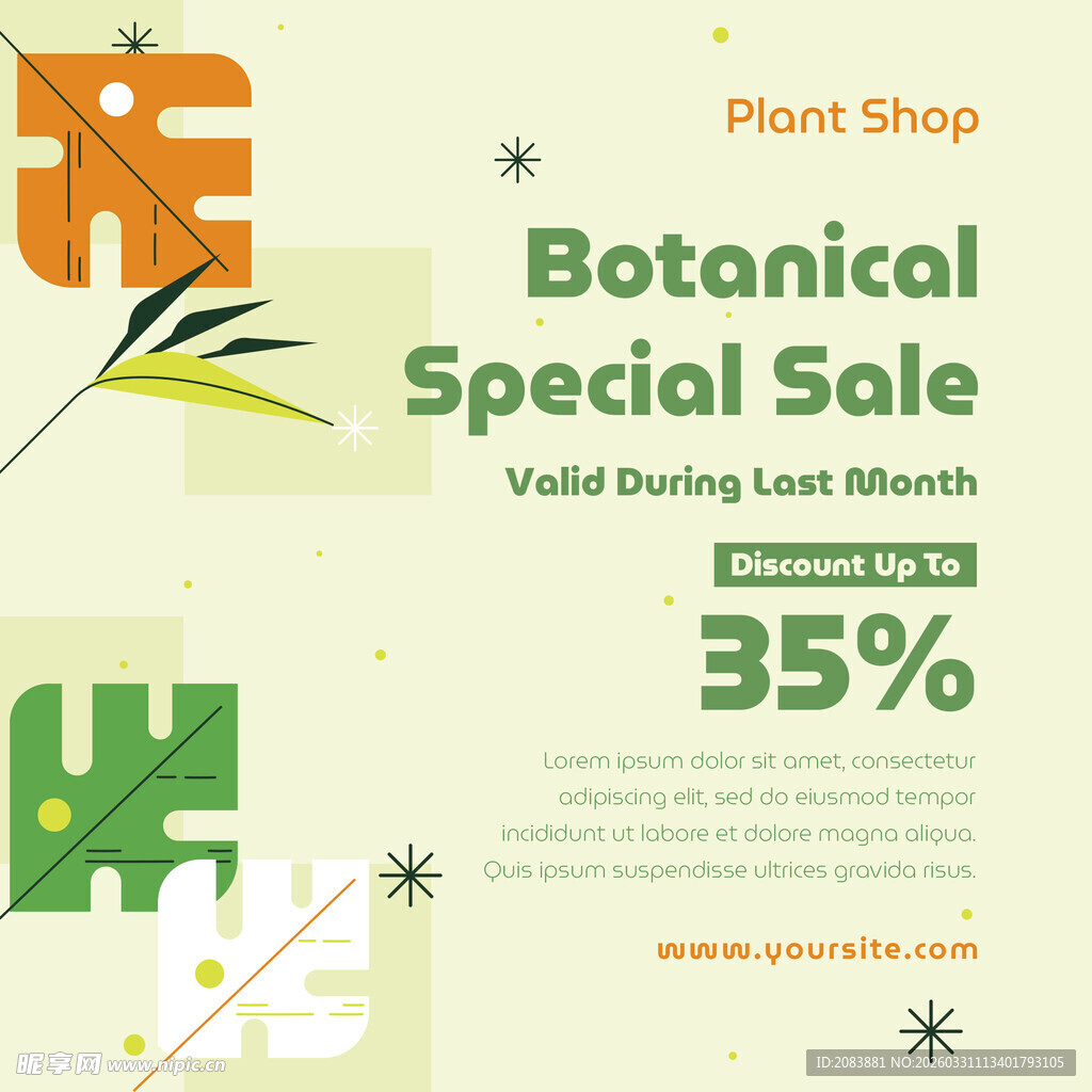 植物店特价促销