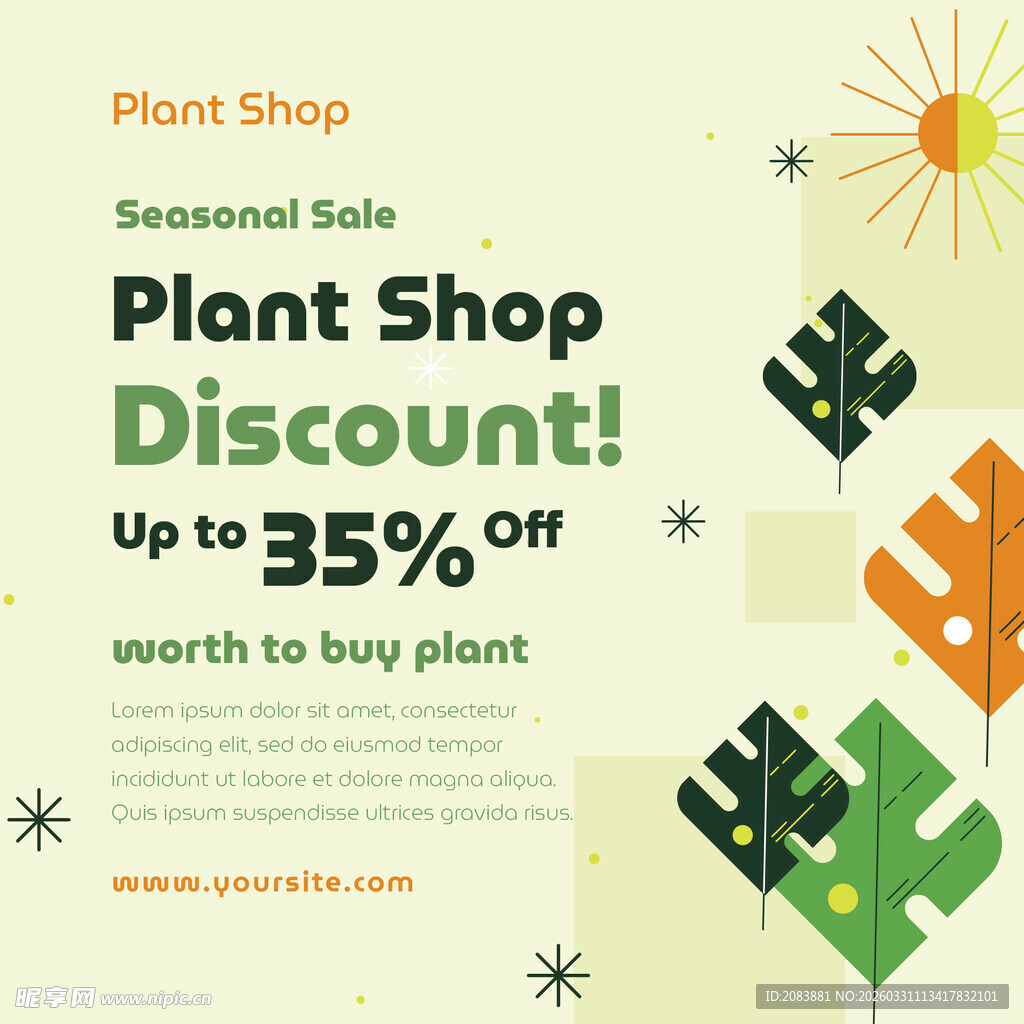 植物店折扣