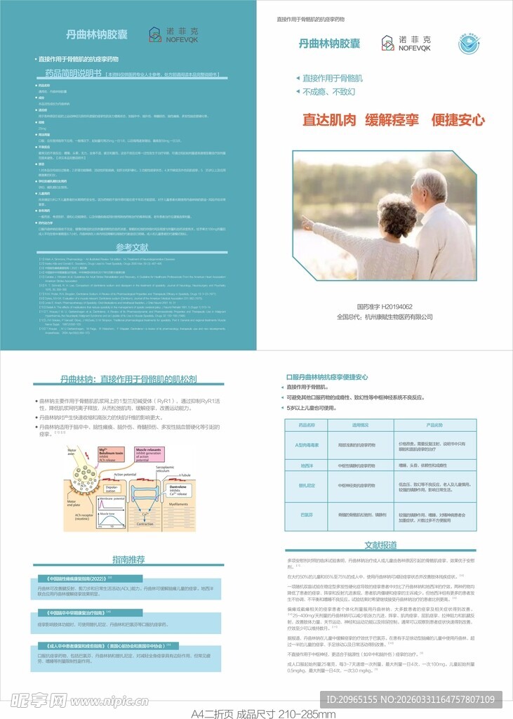医院二折页宣传手册