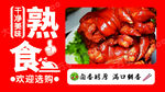 美味熟食小龙虾欢迎选购