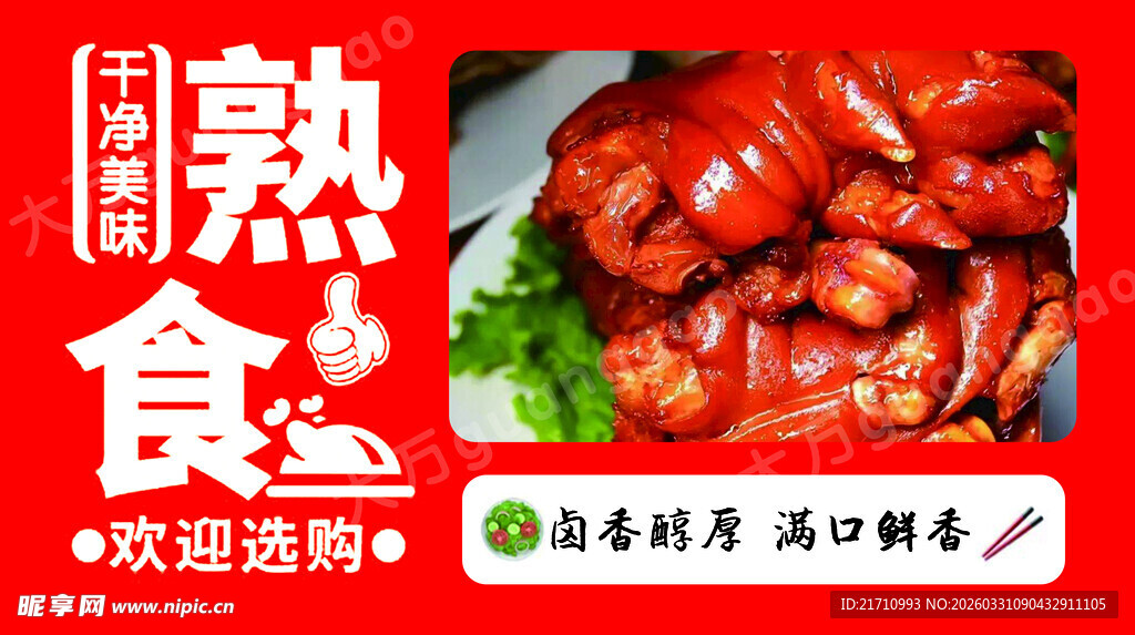 美味熟食小龙虾欢迎选购