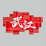 烧烤店背景墙