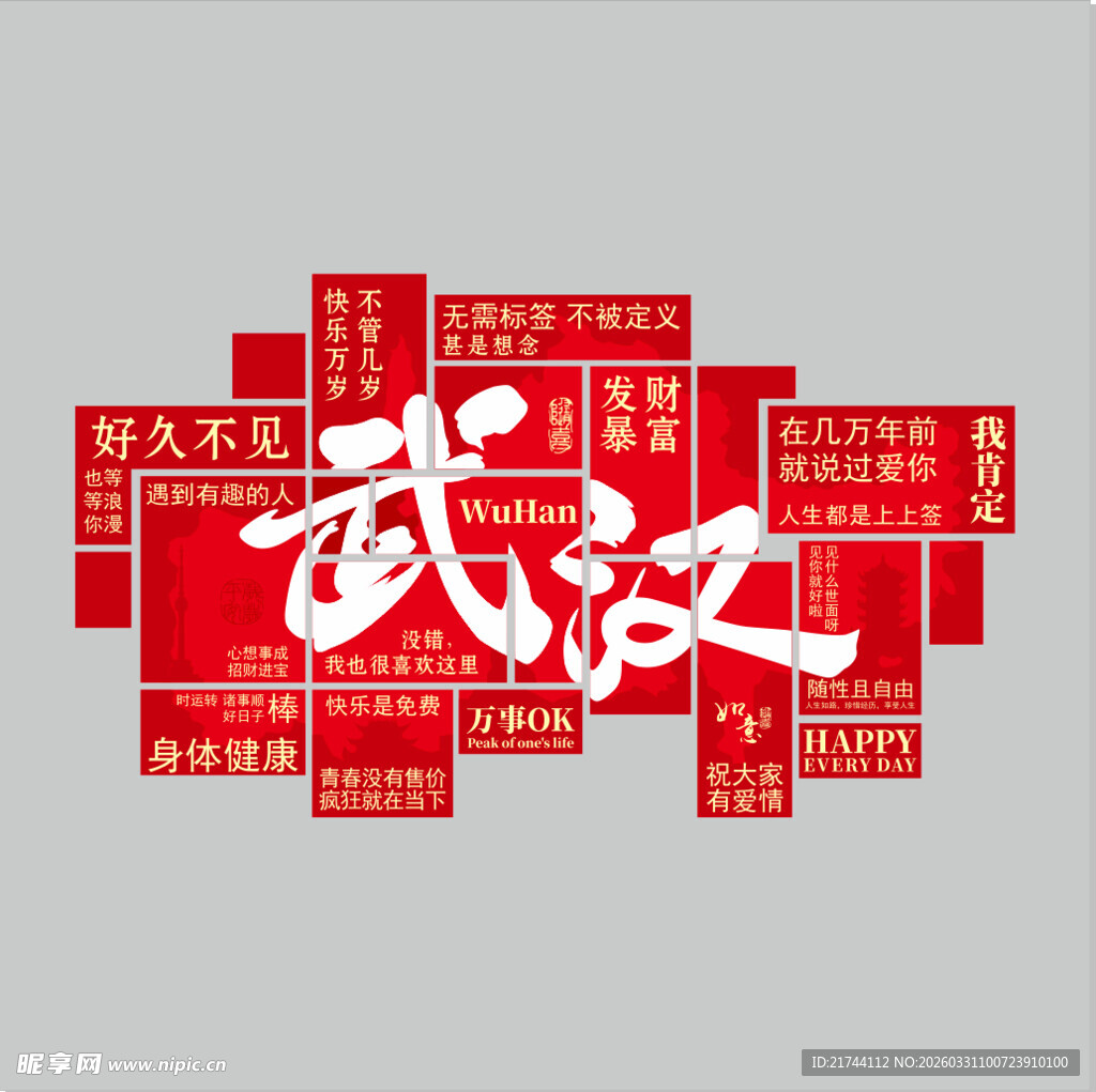 烧烤店背景墙