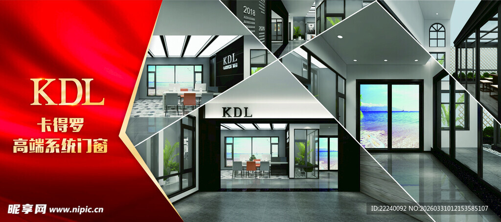 KDL卡得罗红色围挡喷绘