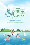 夏天旅游海报素材