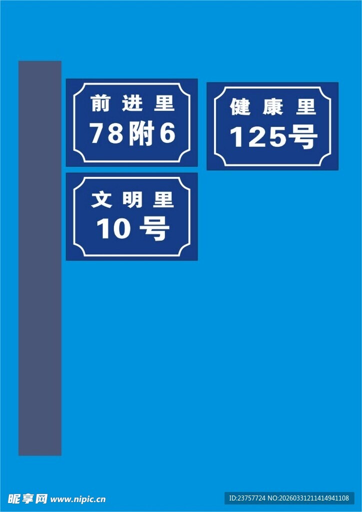房间号标识牌展示