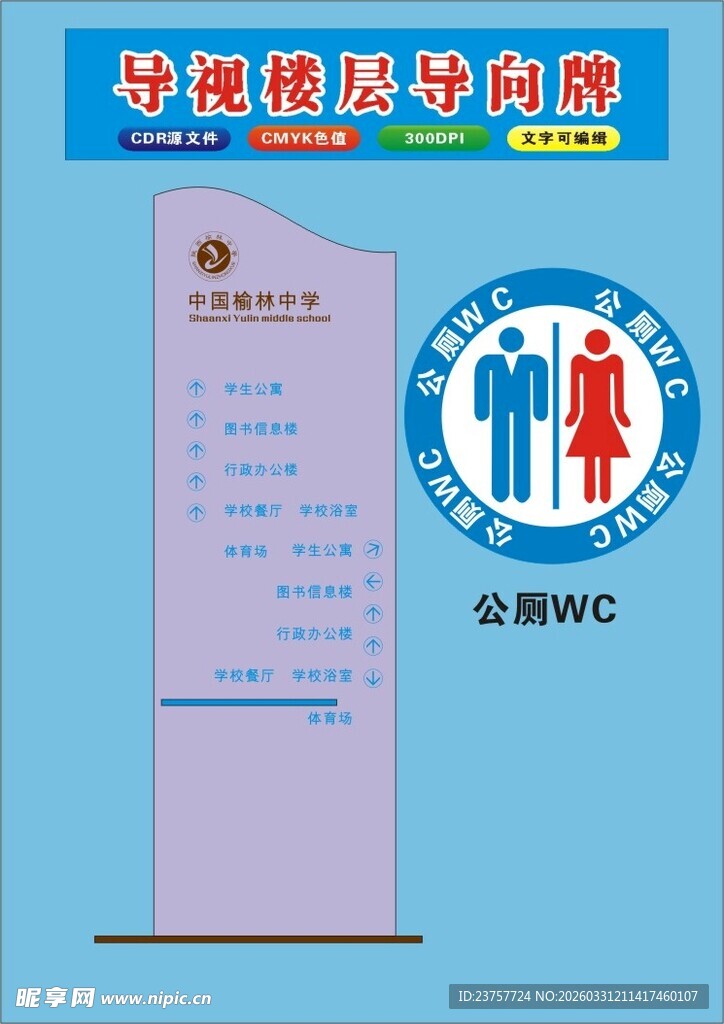 母婴保健院标识牌展示