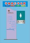母婴健康体检中心指示牌