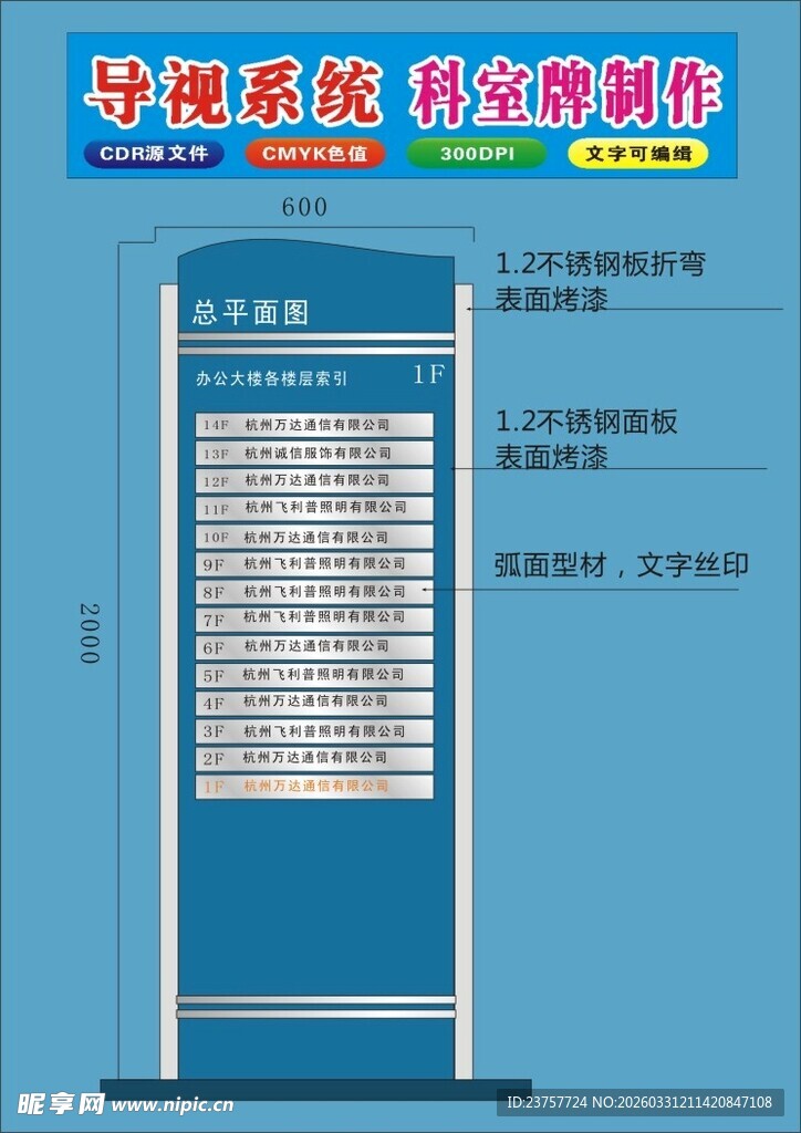 智能系统公告宣传栏