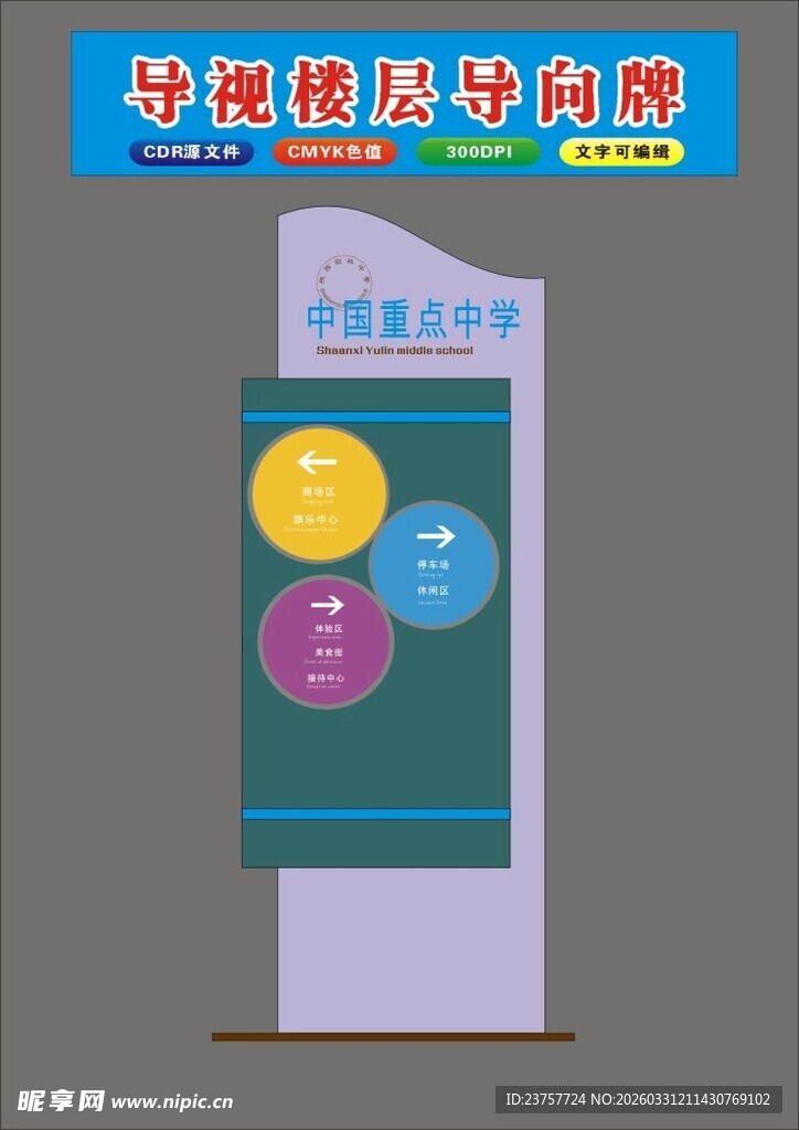 智能互动导览屏展示