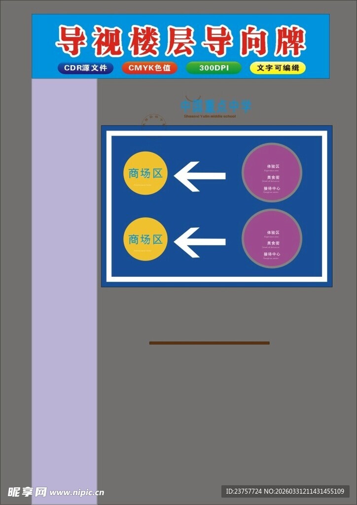 电梯楼层选择面板