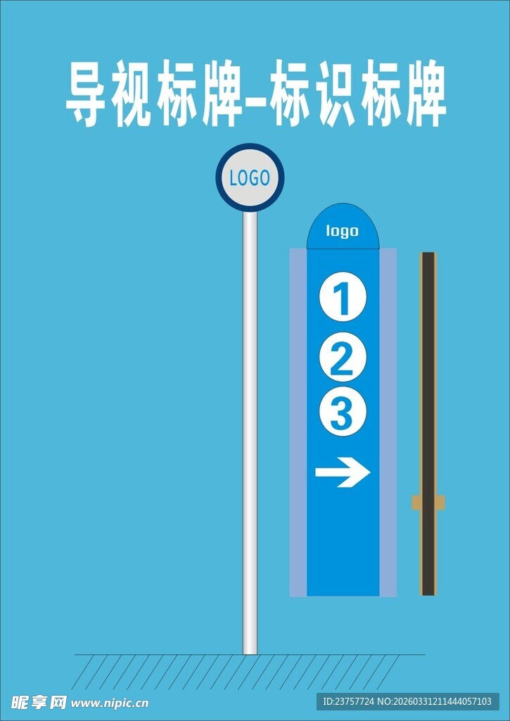 导视标识标牌设计展示
