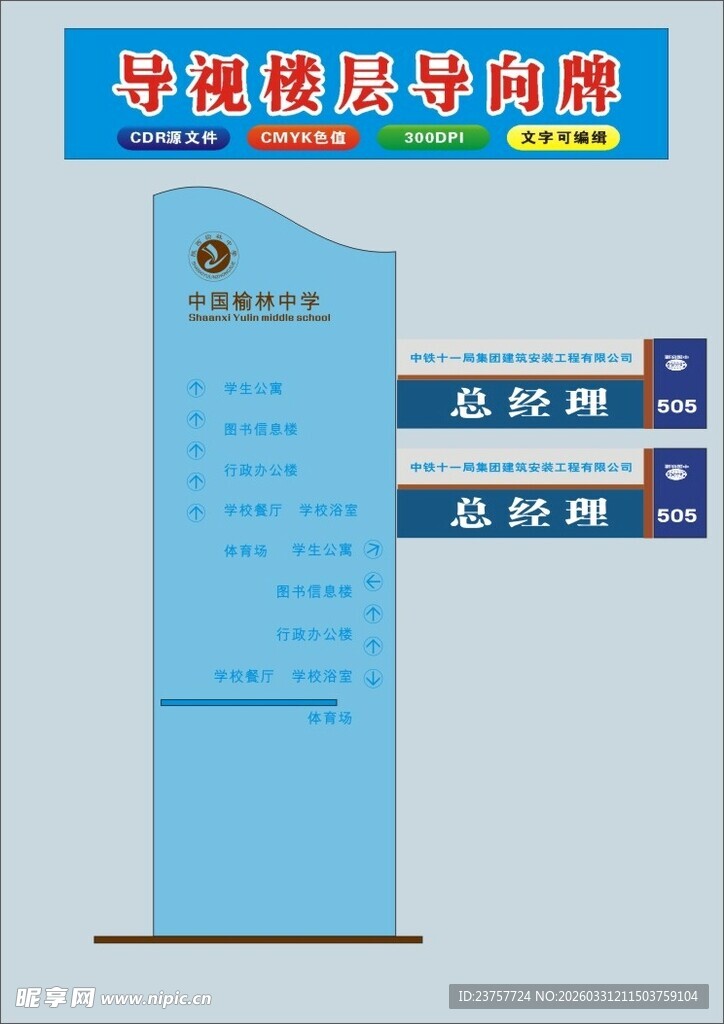 学校移动白板展示