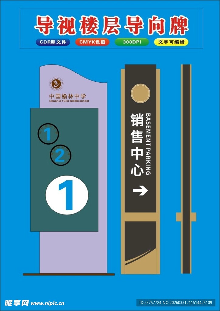 幼儿园班级指示牌设计图