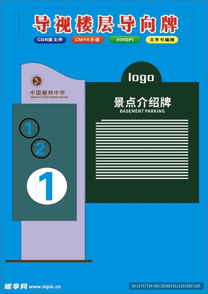 母婴店入口指引标识牌