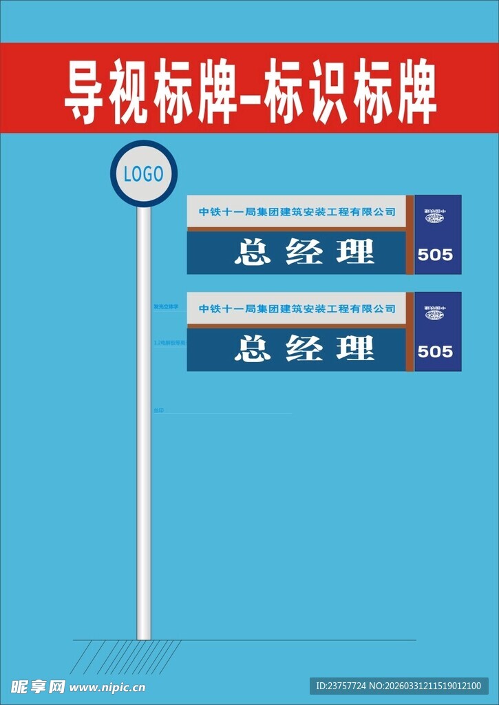 导视标识牌总经理室指示牌