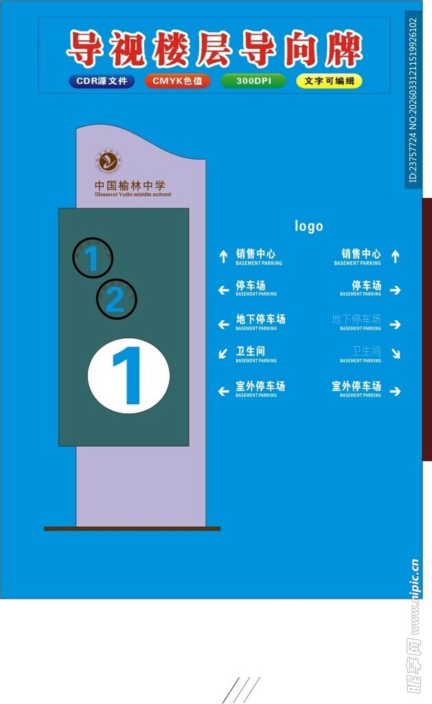 学校晨检体温检测设备