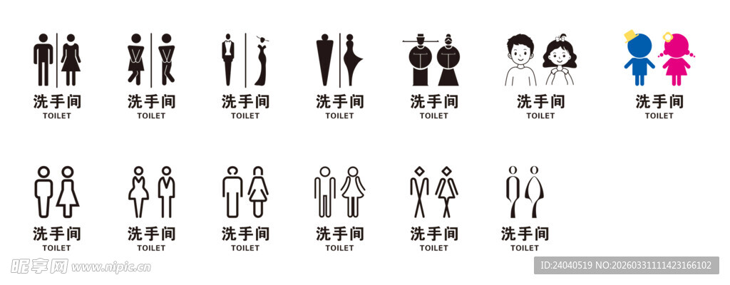 厕所标识牌
