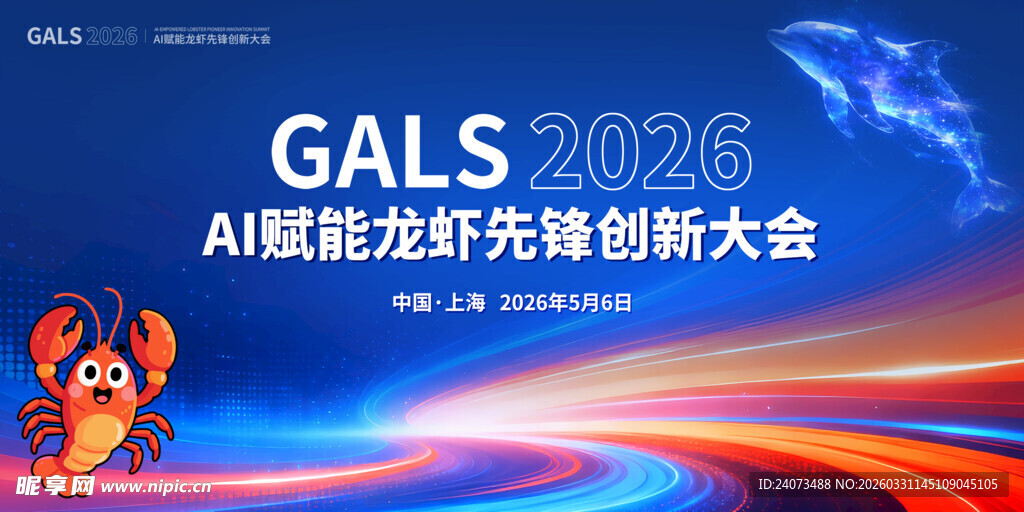 2026人工智能先锋创新大会