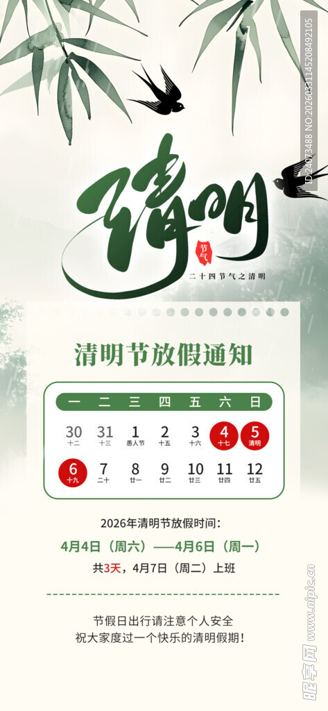 中式风格健身课程宣传海报