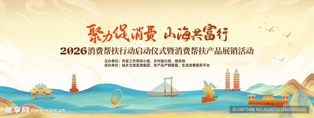 乘风破浪主题励志海报