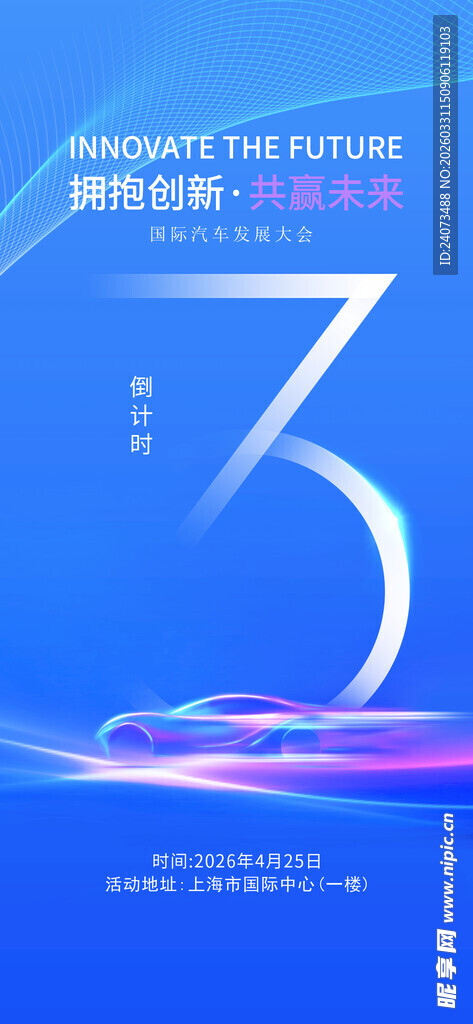 蓝色科技风数字3背景图