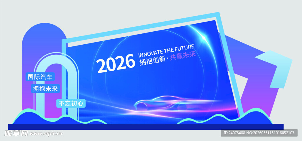 2046年科技感电脑画面