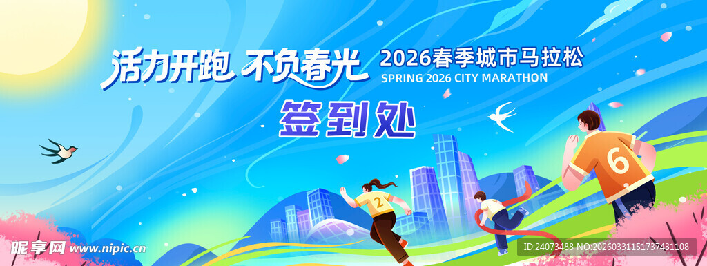 听音乐漫 